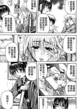 [断華ナオキ] 凌辱祭_137