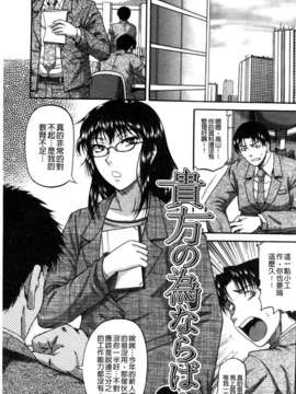 [成島ゴドー] オチルオンナ_001