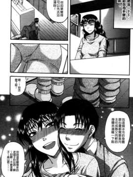 [成島ゴドー] オチルオンナ_005