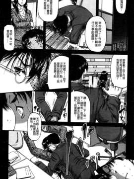 [成島ゴドー] オチルオンナ_007