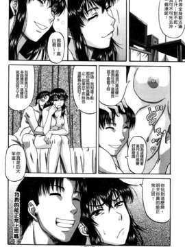 [成島ゴドー] オチルオンナ_026