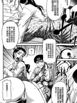[成島ゴドー] オチルオンナ_062