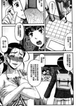 [成島ゴドー] オチルオンナ_068
