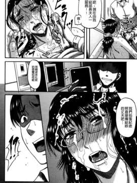 [成島ゴドー] オチルオンナ_078