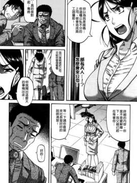 [成島ゴドー] オチルオンナ_081