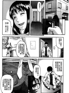 [成島ゴドー] オチルオンナ_092