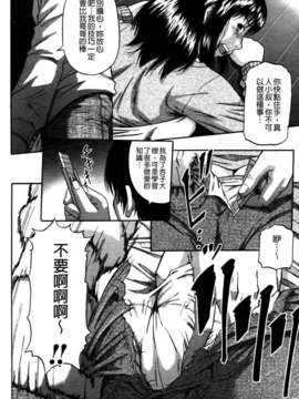 [成島ゴドー] オチルオンナ_096
