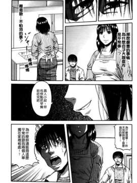 [成島ゴドー] オチルオンナ_115