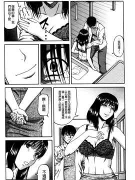 [成島ゴドー] オチルオンナ_118