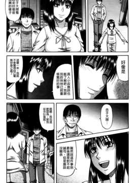 [成島ゴドー] オチルオンナ_140