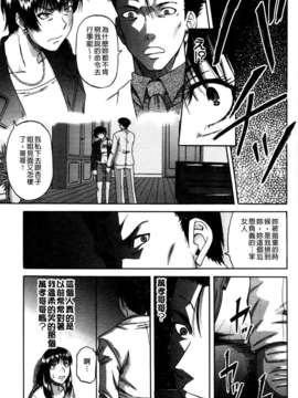 [成島ゴドー] オチルオンナ_143