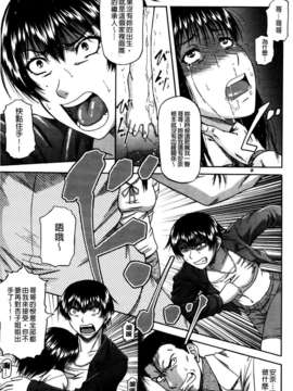 [成島ゴドー] オチルオンナ_145