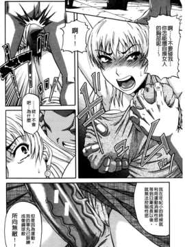 [成島ゴドー] オチルオンナ_196