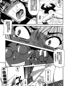 [成島ゴドー] オチルオンナ_203