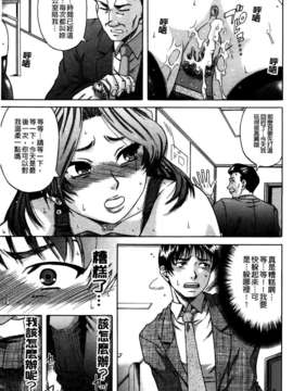 [成島ゴドー] オチルオンナ_217