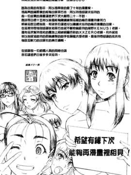 [成島ゴドー] オチルオンナ_230