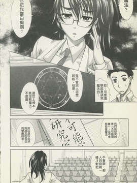 [高岡基文] 魔法的な彼女_008