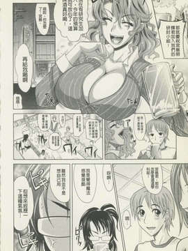 [高岡基文] 魔法的な彼女_012
