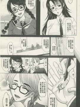 [高岡基文] 魔法的な彼女_037