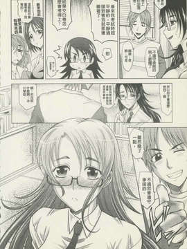 [高岡基文] 魔法的な彼女_038