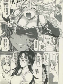 [高岡基文] 魔法的な彼女_043