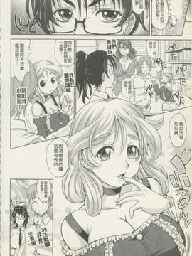 [高岡基文] 魔法的な彼女_060