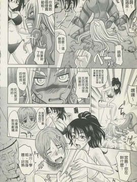 [高岡基文] 魔法的な彼女_076