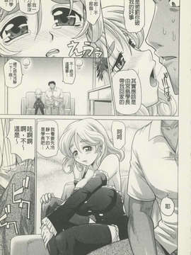 [高岡基文] 魔法的な彼女_097