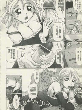 [高岡基文] 魔法的な彼女_098