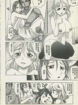 [高岡基文] 魔法的な彼女_118