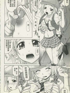 [高岡基文] 魔法的な彼女_120