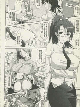 [高岡基文] 魔法的な彼女_122