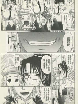[高岡基文] 魔法的な彼女_123