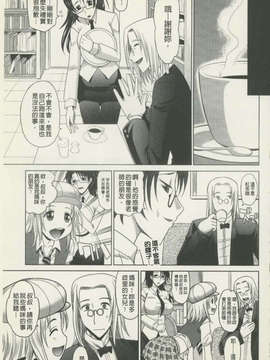 [高岡基文] 魔法的な彼女_125