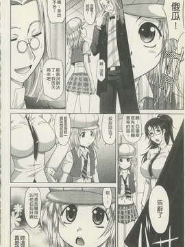 [高岡基文] 魔法的な彼女_126