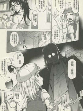 [高岡基文] 魔法的な彼女_127