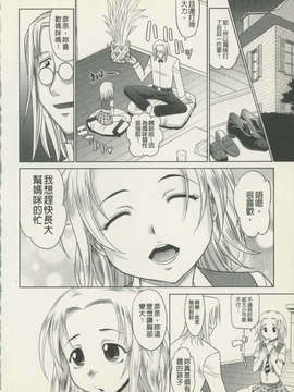 [高岡基文] 魔法的な彼女_128
