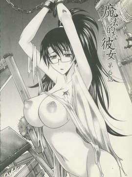 [高岡基文] 魔法的な彼女_150