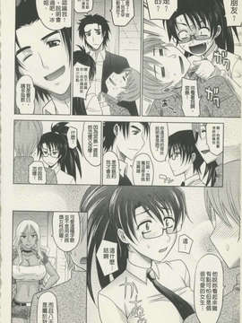 [高岡基文] 魔法的な彼女_152