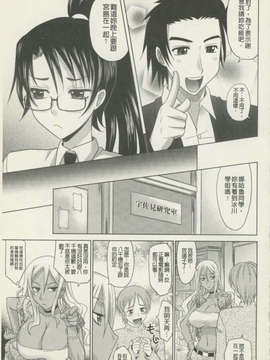 [高岡基文] 魔法的な彼女_155