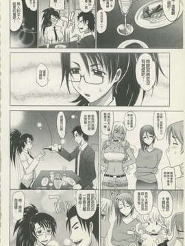 [高岡基文] 魔法的な彼女_156