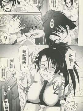 [高岡基文] 魔法的な彼女_161