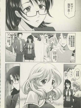 [高岡基文] 魔法的な彼女_178