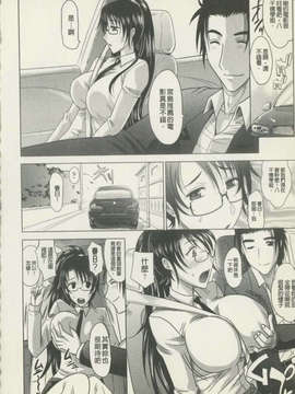 [高岡基文] 魔法的な彼女_182
