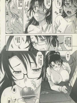[高岡基文] 魔法的な彼女_184