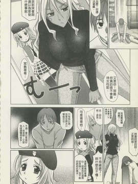 [高岡基文] 魔法的な彼女_186