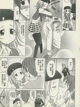 [高岡基文] 魔法的な彼女_187