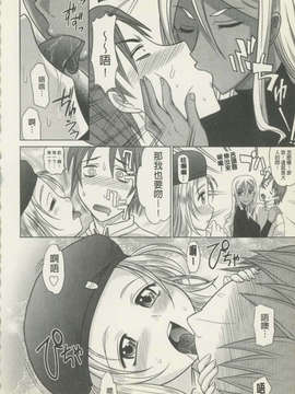 [高岡基文] 魔法的な彼女_188