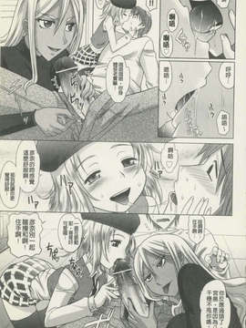 [高岡基文] 魔法的な彼女_189