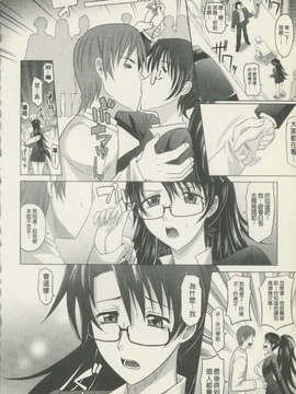 [高岡基文] 魔法的な彼女_206
